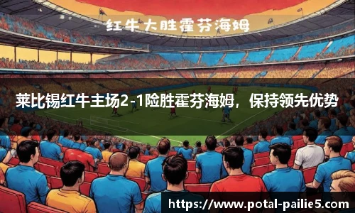 排列五