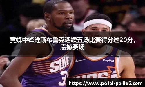 排列五