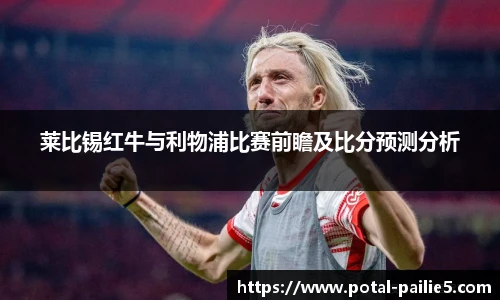 排列五