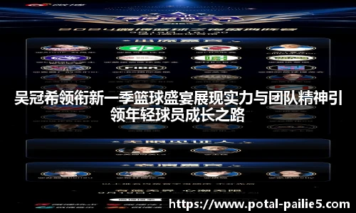 排列五走势图带连线