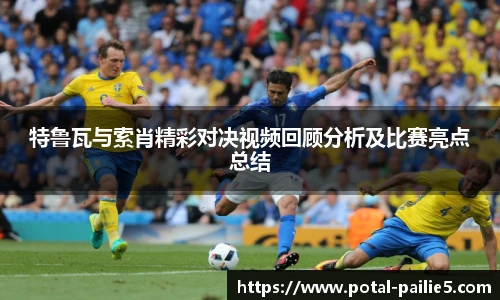 排列五走势图带连线