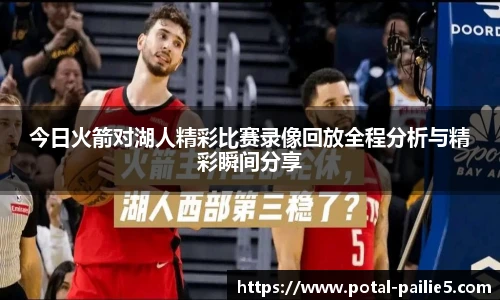 排列五走势图带连线