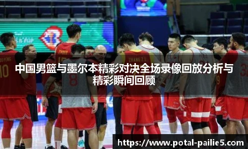 排列五走势图带连线