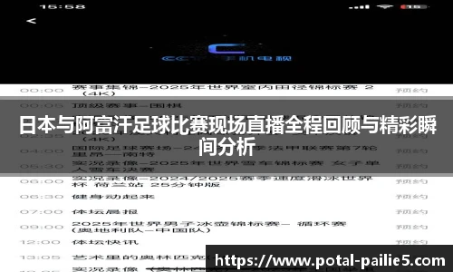 排列五