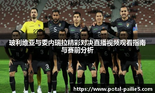 排列五走势图带连线