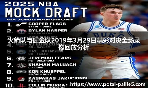 排列五走势图带连线