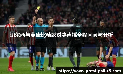 排列五走势图带连线