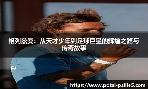 排列五