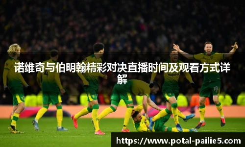 排列五走势图带连线