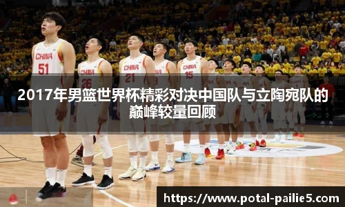 排列五走势图