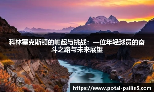 排列五