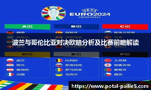 排列五走势图带连线
