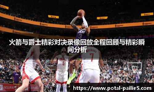 排列五
