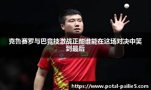 排列五