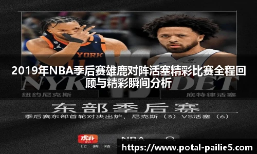 排列五走势图