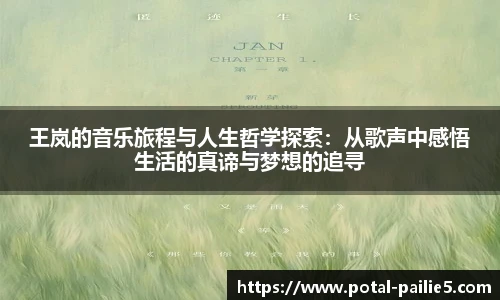 排列五走势图带连线
