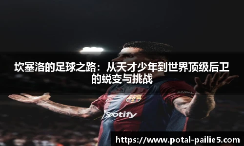 排列五走势图带连线