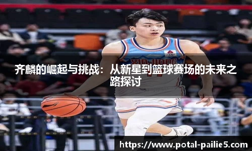 排列五