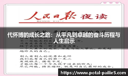 排列五走势图